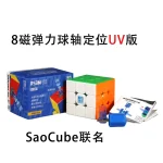 MoYu RS3M V5 3X3 Magnetic Magic Speed Cube Professional Fidget Toys RS3 M 2023 V5 Cubo Magico Puzzle 6