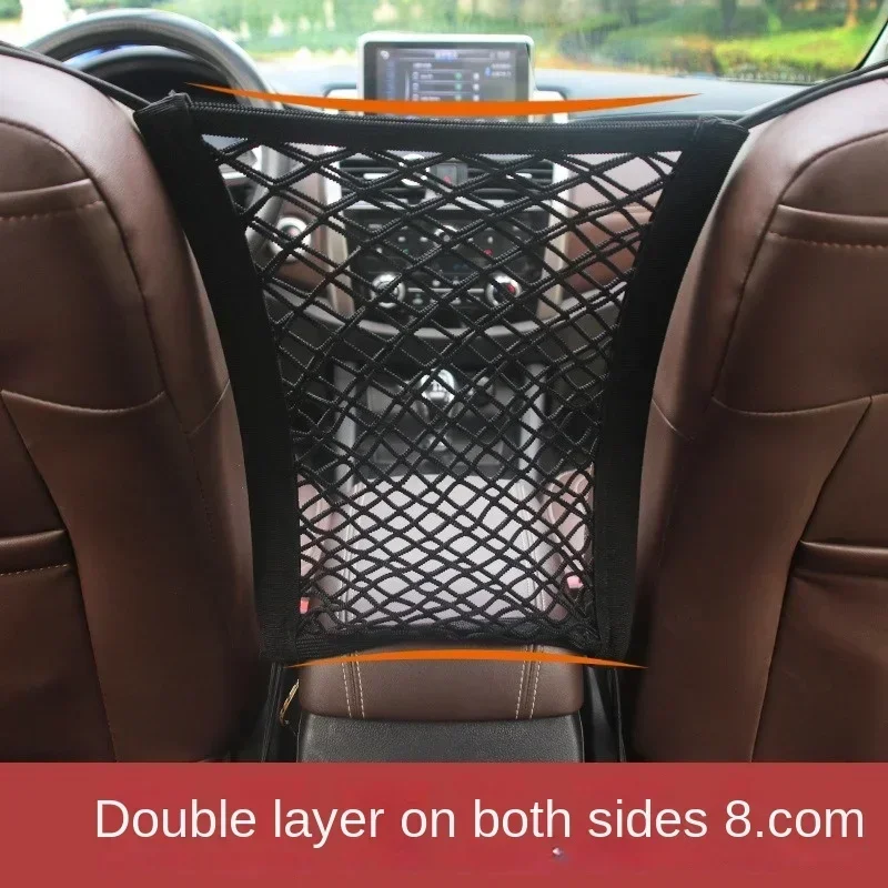 Car seat middle storage net pocket, car screen, elastic children's isolation net, storage net, seat back storage bag Car seat middle storage net pocket, car screen, elastic children's isolation net, storage net, seat back storage bag
