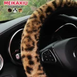 Leopard print simulation winter plush without inner ring car without inner ring steering wheel cover steam interior supplies 2